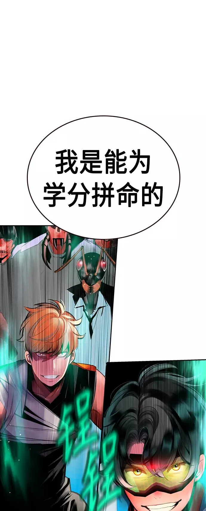 第40话 第78页