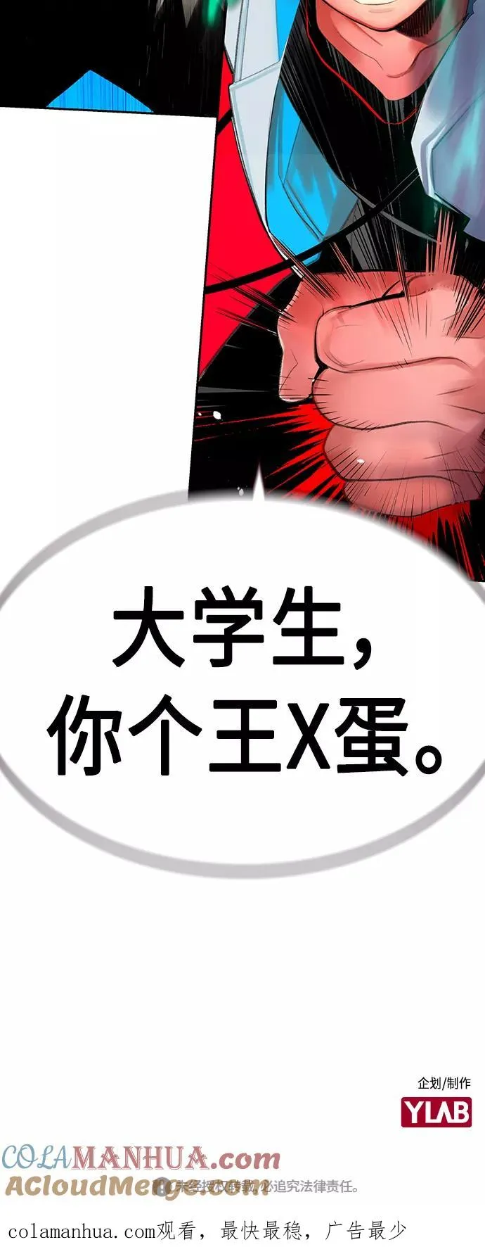第40话 第79页