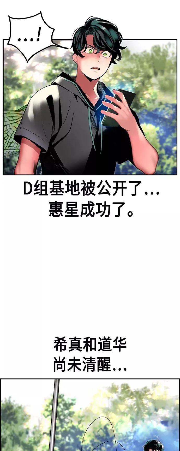 第34话 第3页