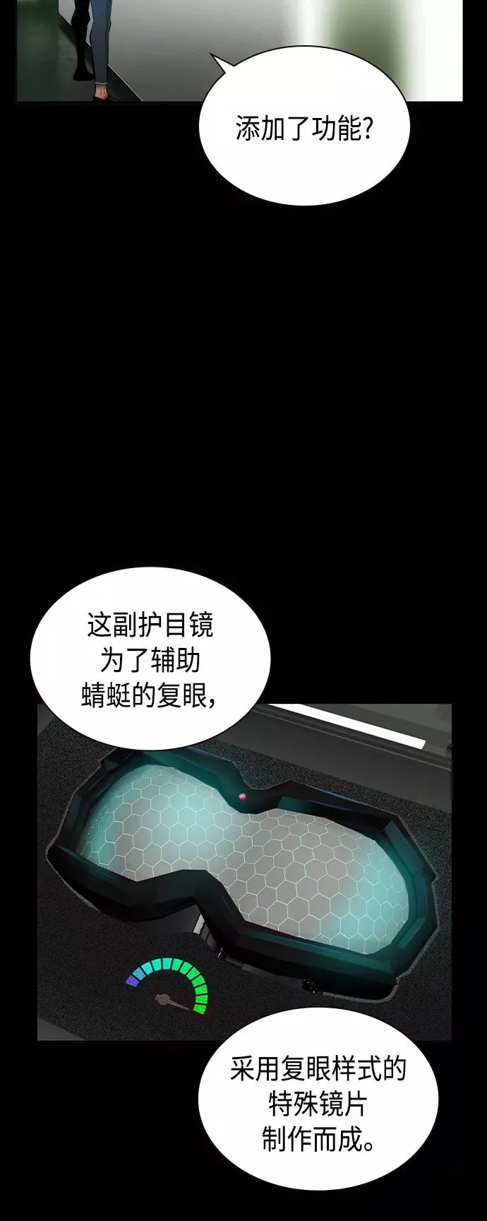 第34话 第9页