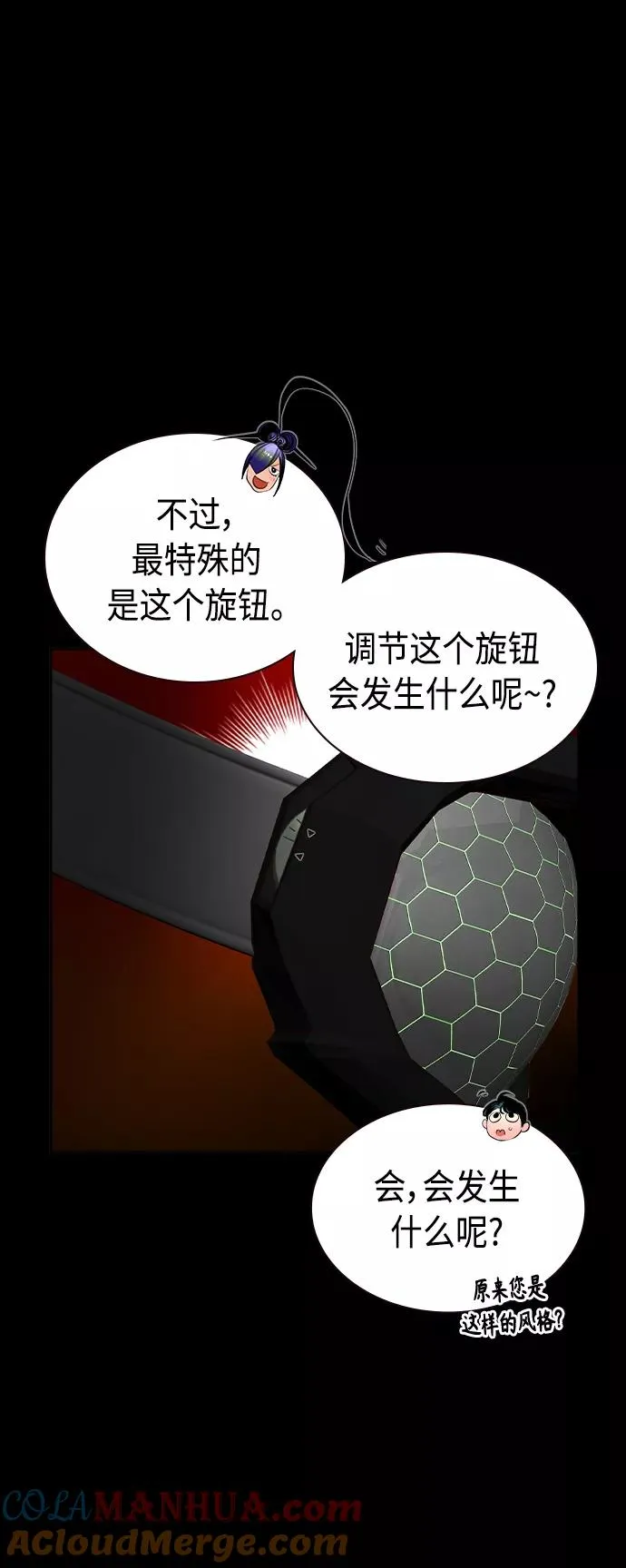 第34话 第10页