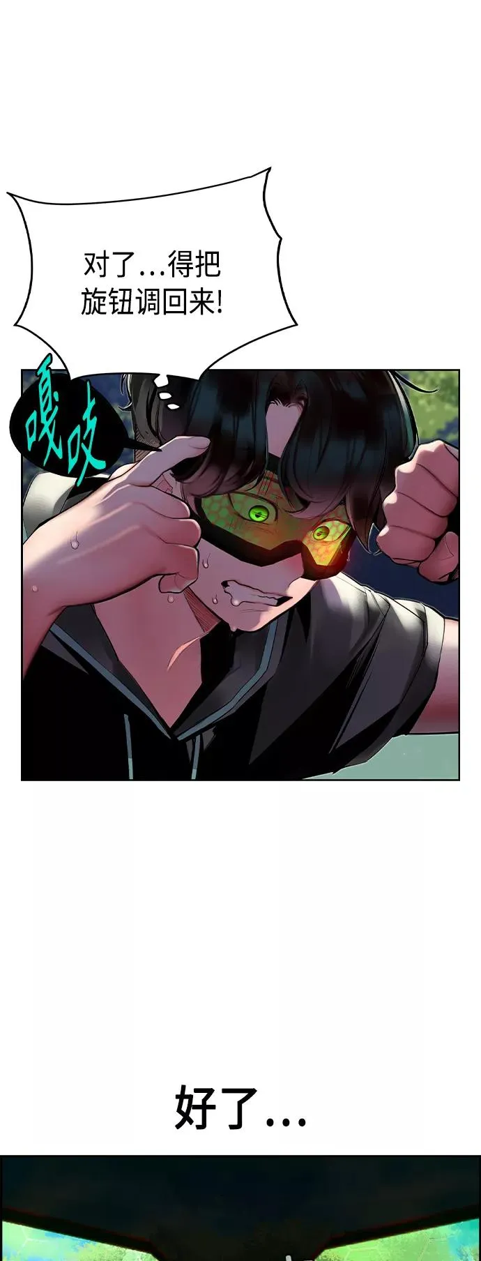 第34话 第14页