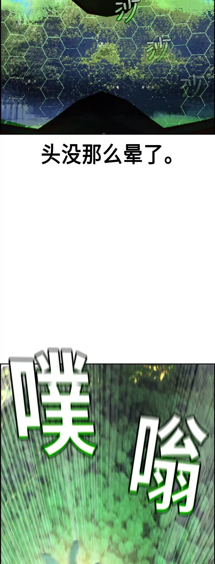 第34话 第15页