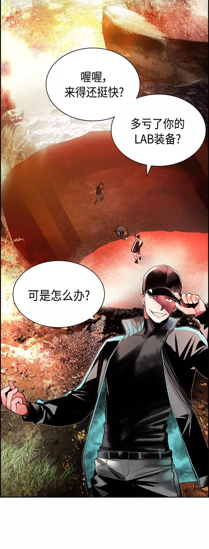 第34话 第20页