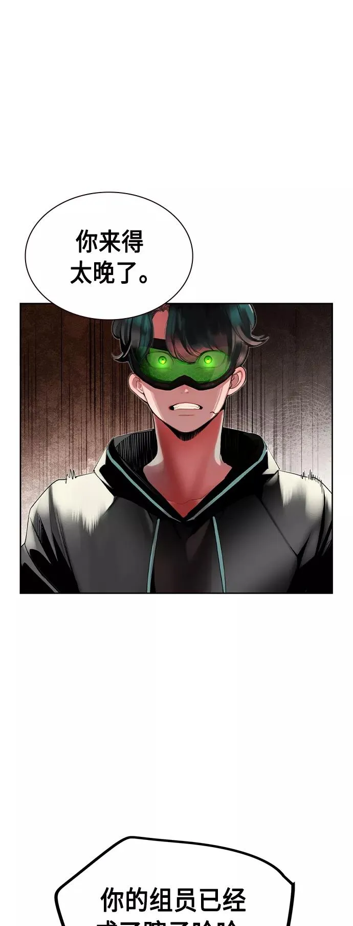 第34话 第21页