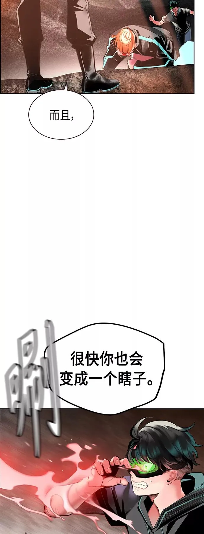 第34话 第23页