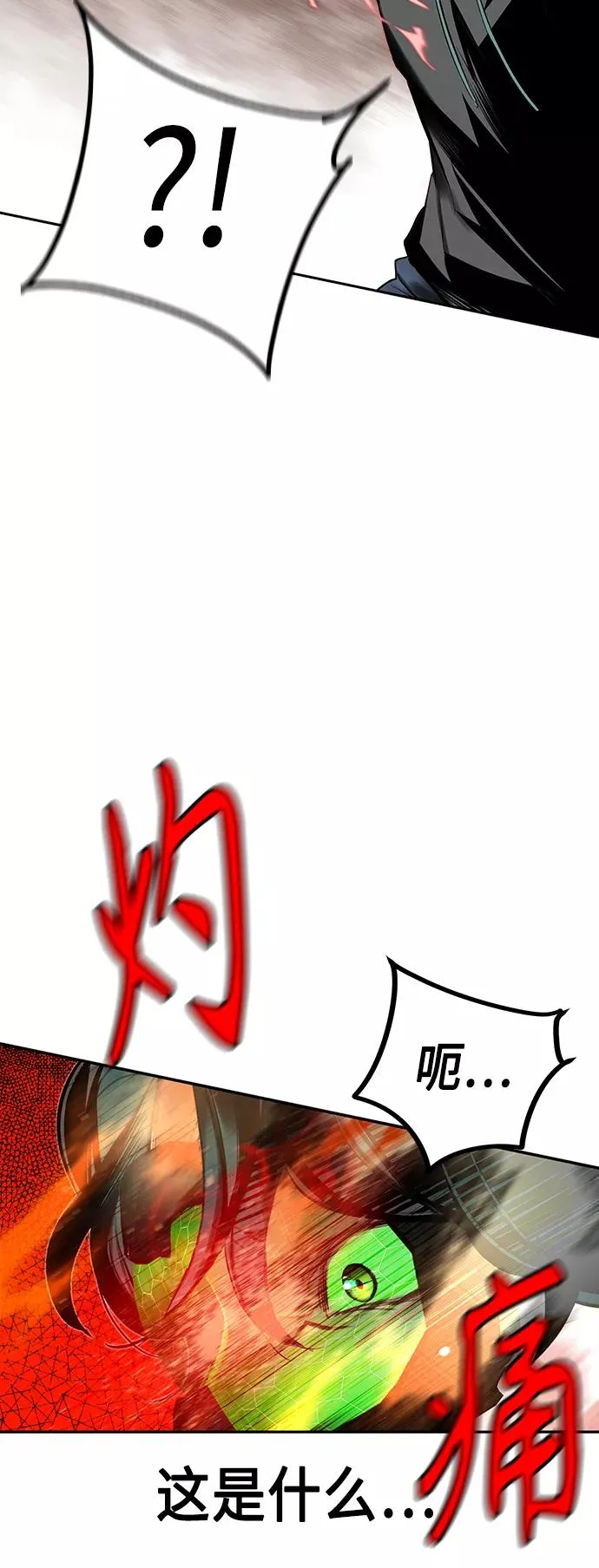 第34话 第24页