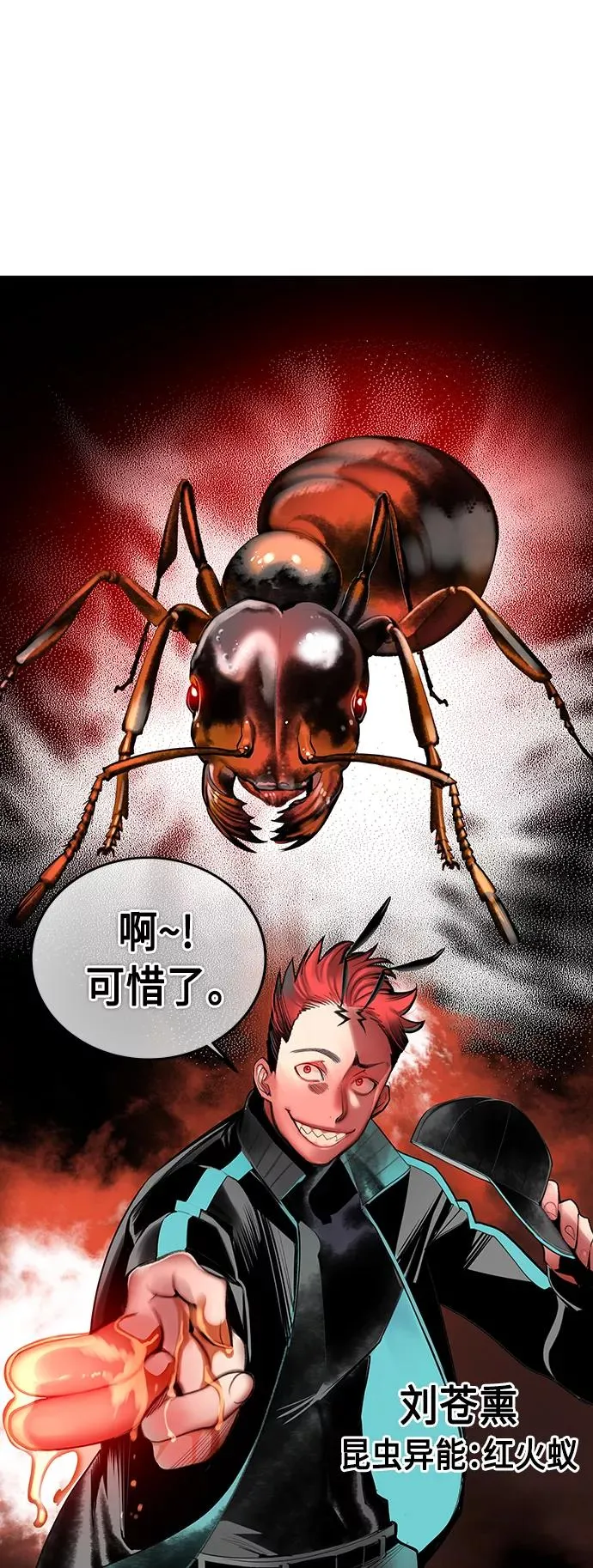 第34话 第26页