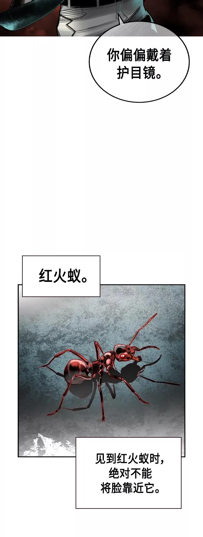 第34话 第27页