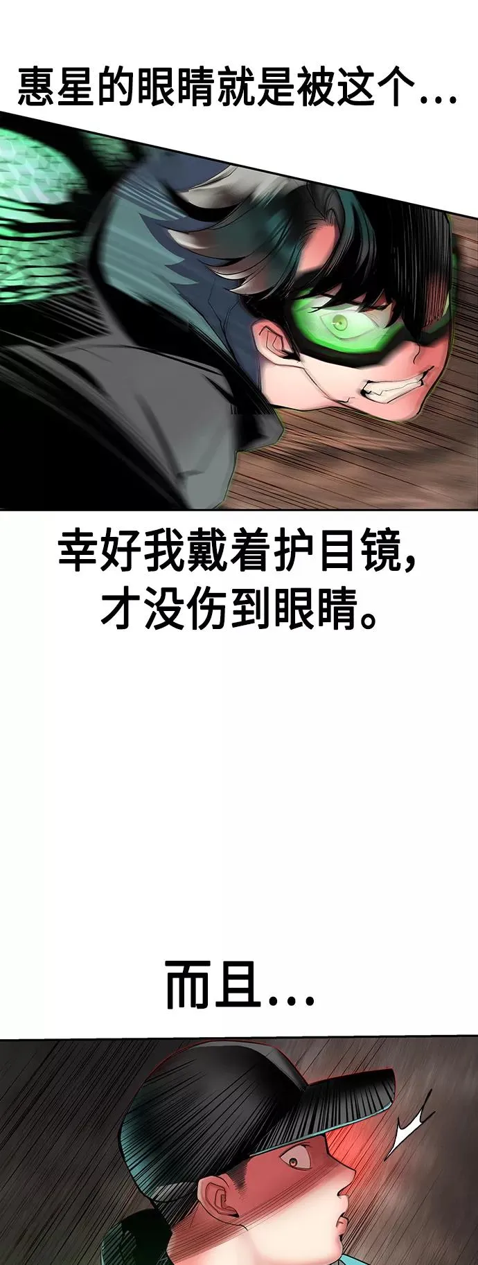 第34话 第30页
