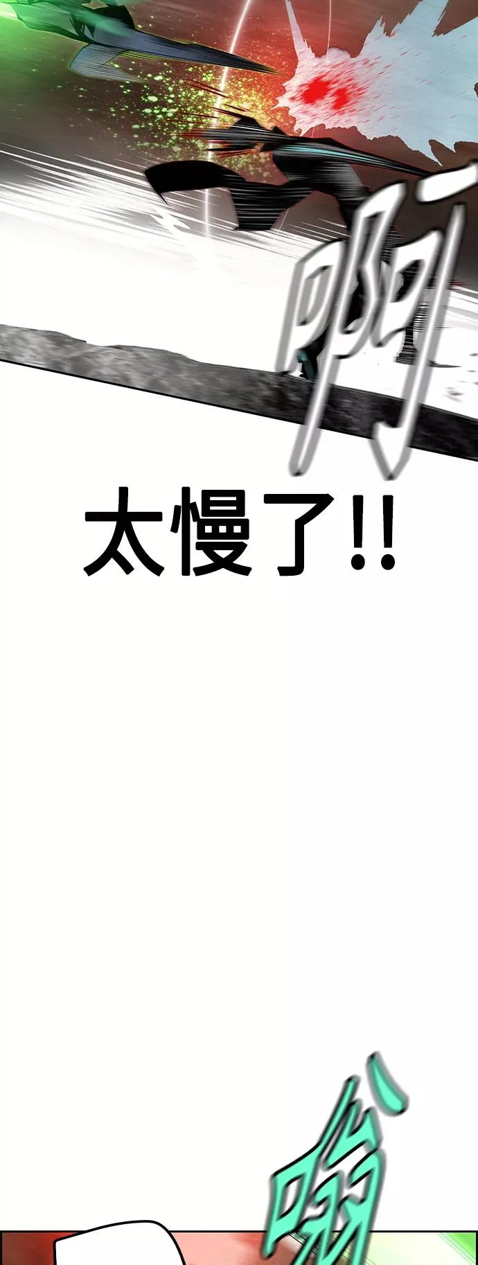 第34话 第32页