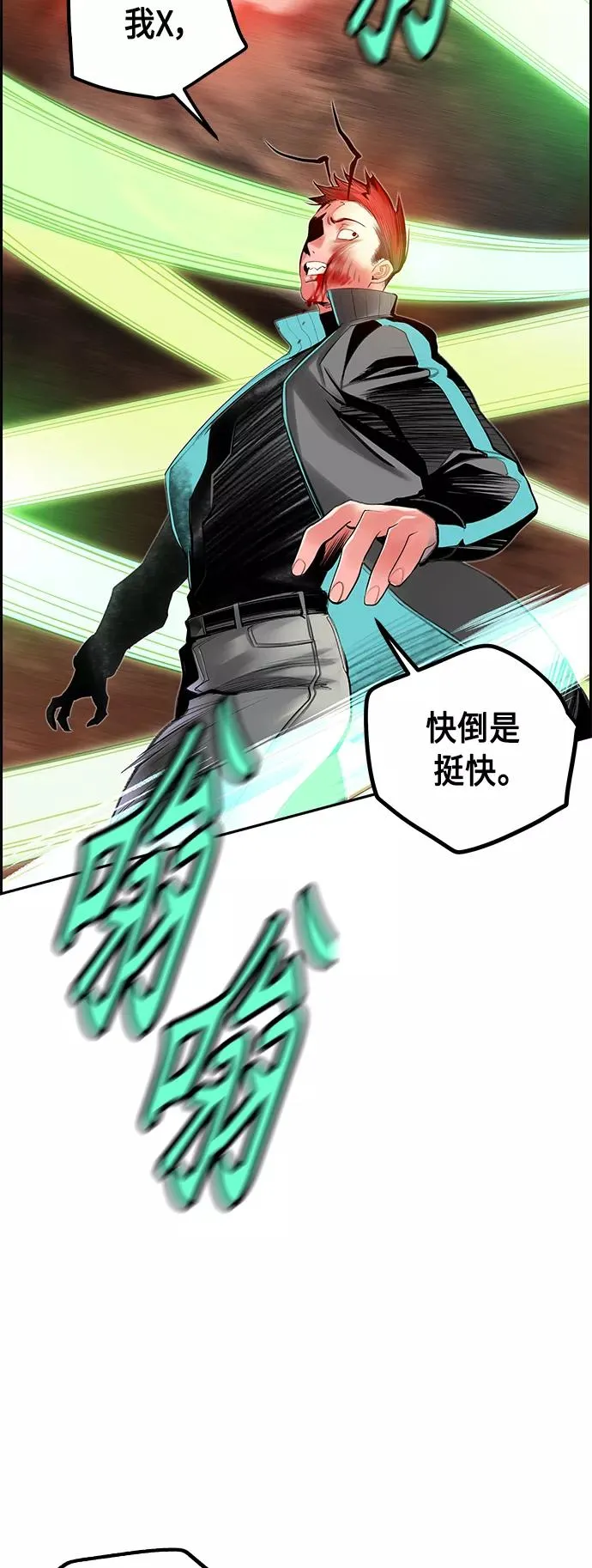 第34话 第33页