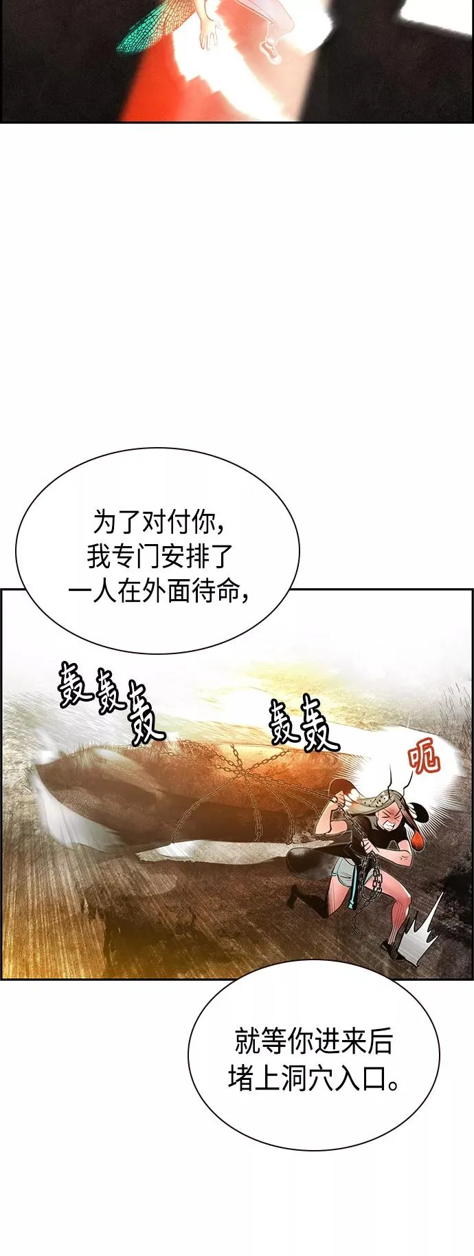 第34话 第36页