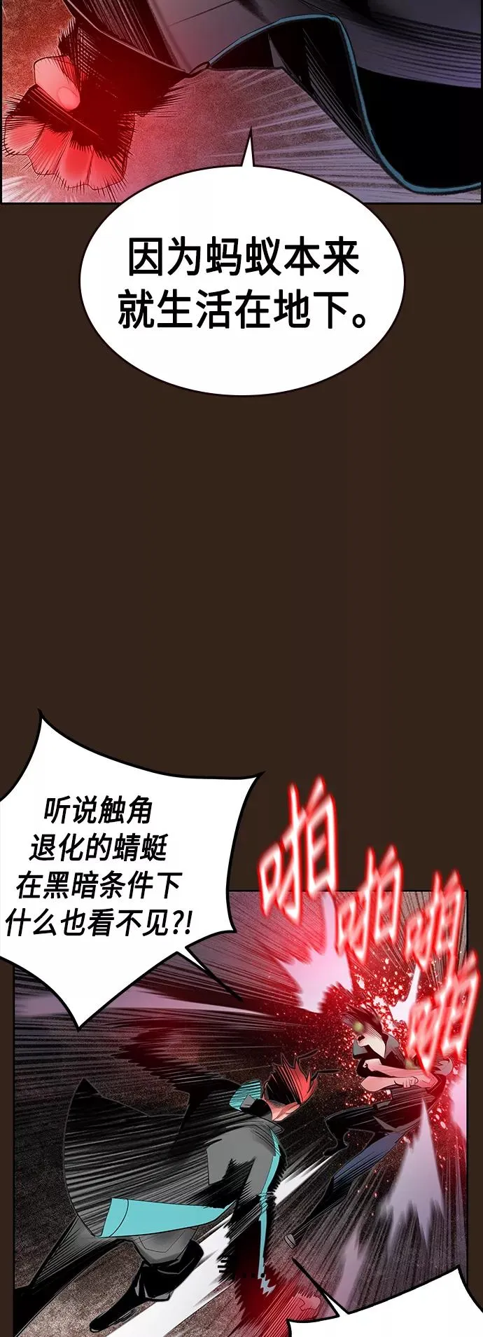 第34话 第42页