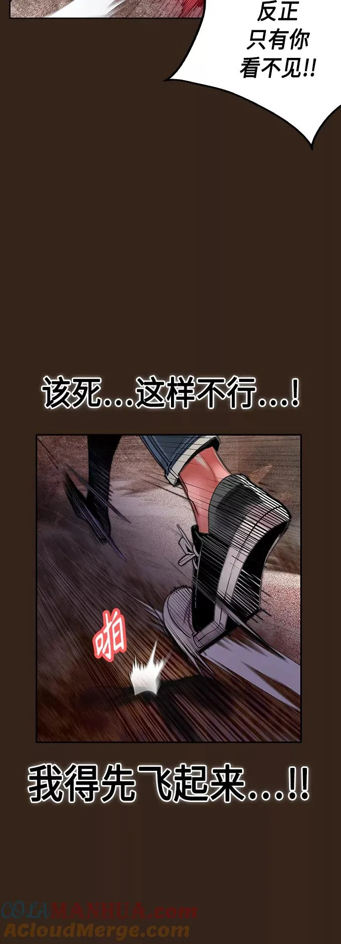 第34话 第43页
