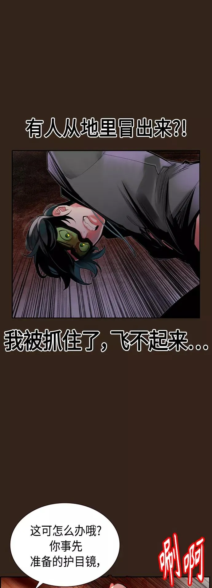 第34话 第45页