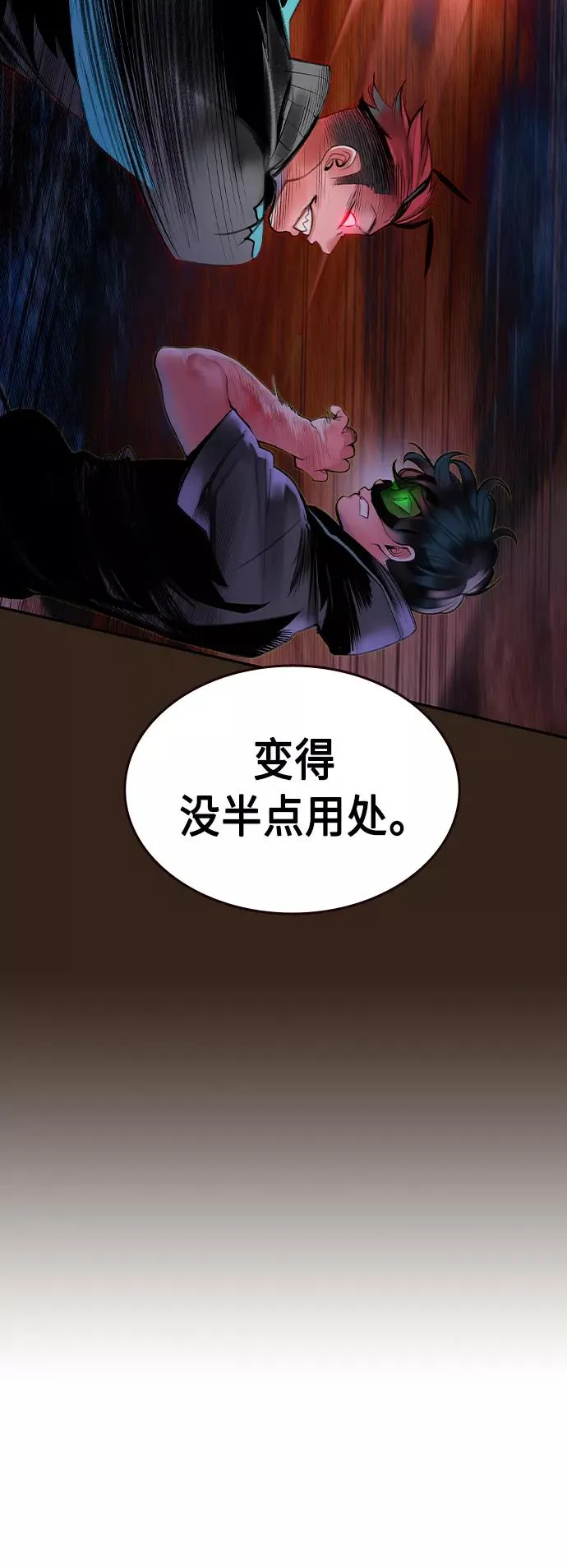 第34话 第47页