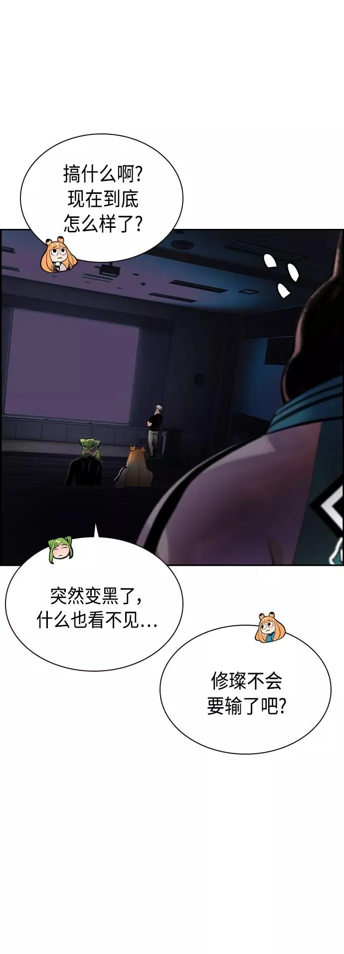 第34话 第48页