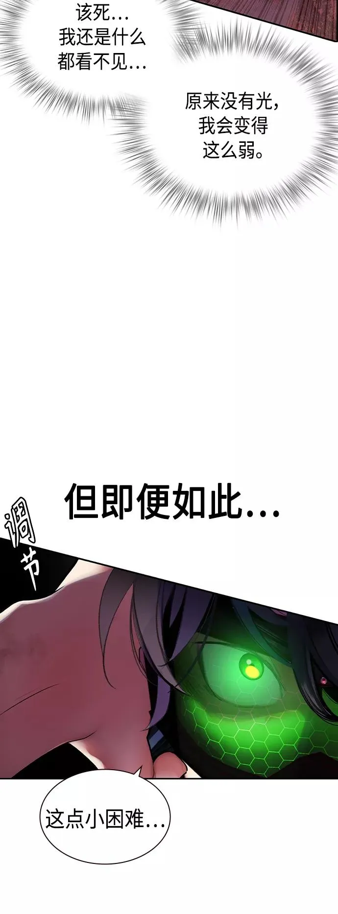 第34话 第53页