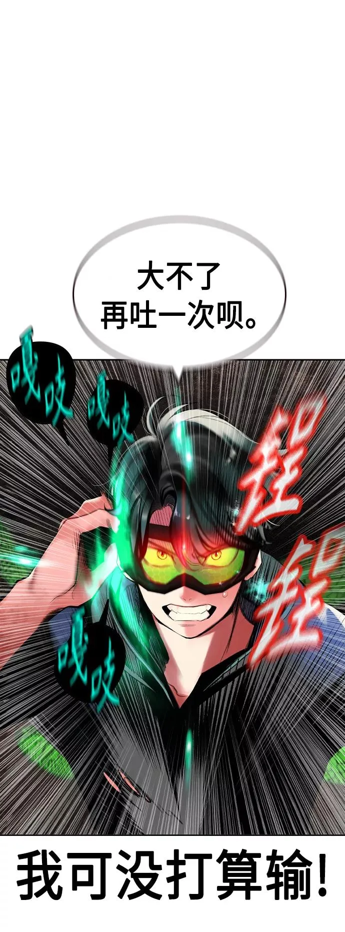 第34话 第54页