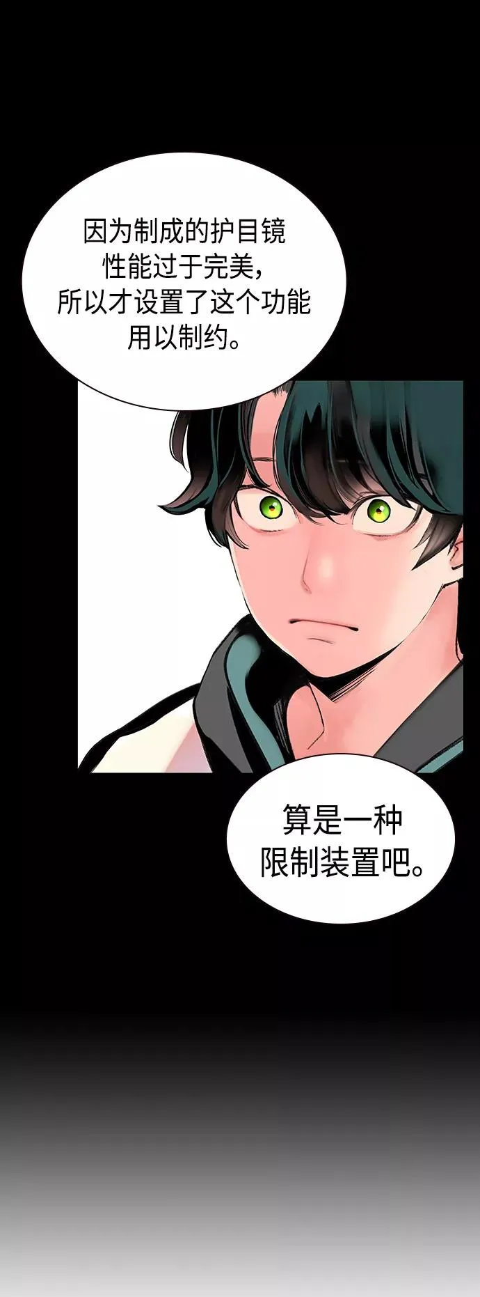 第34话 第56页
