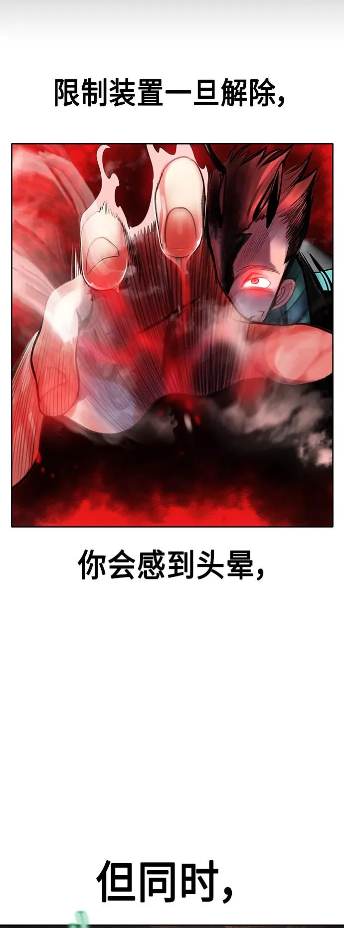 第34话 第57页