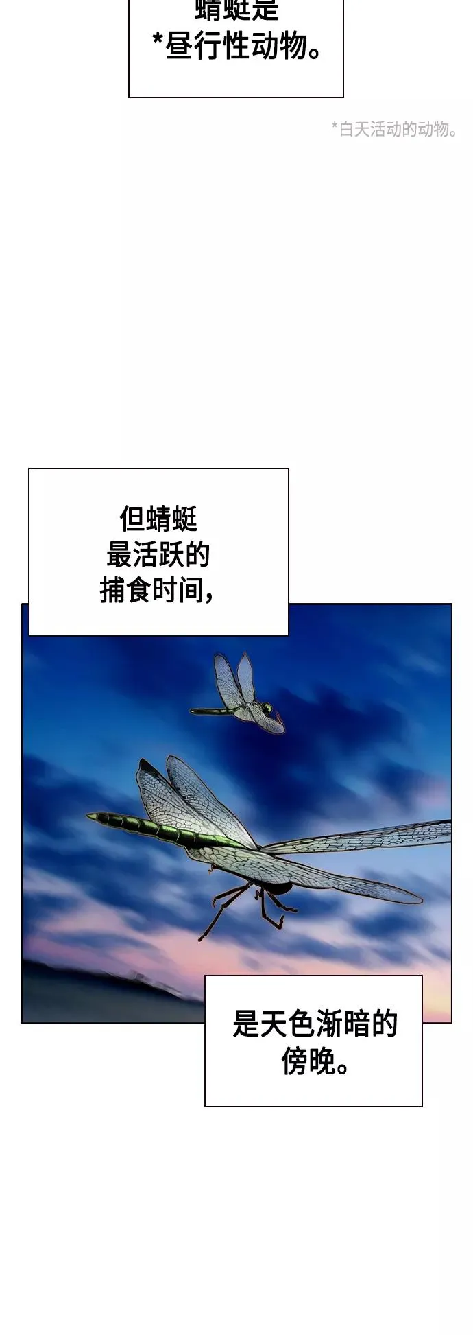 第34话 第65页