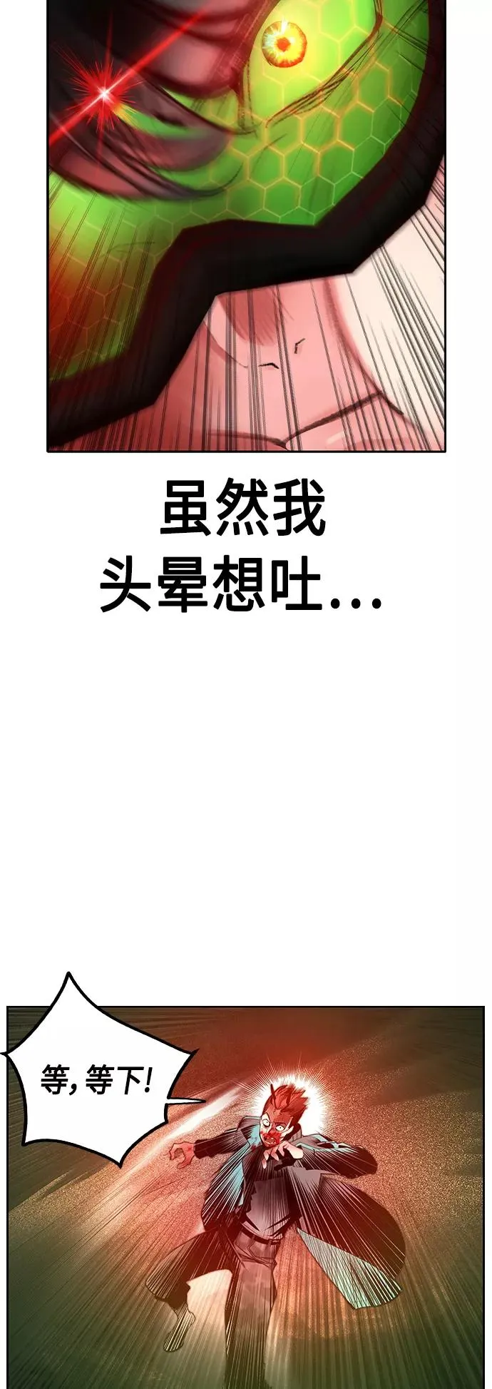 第34话 第68页