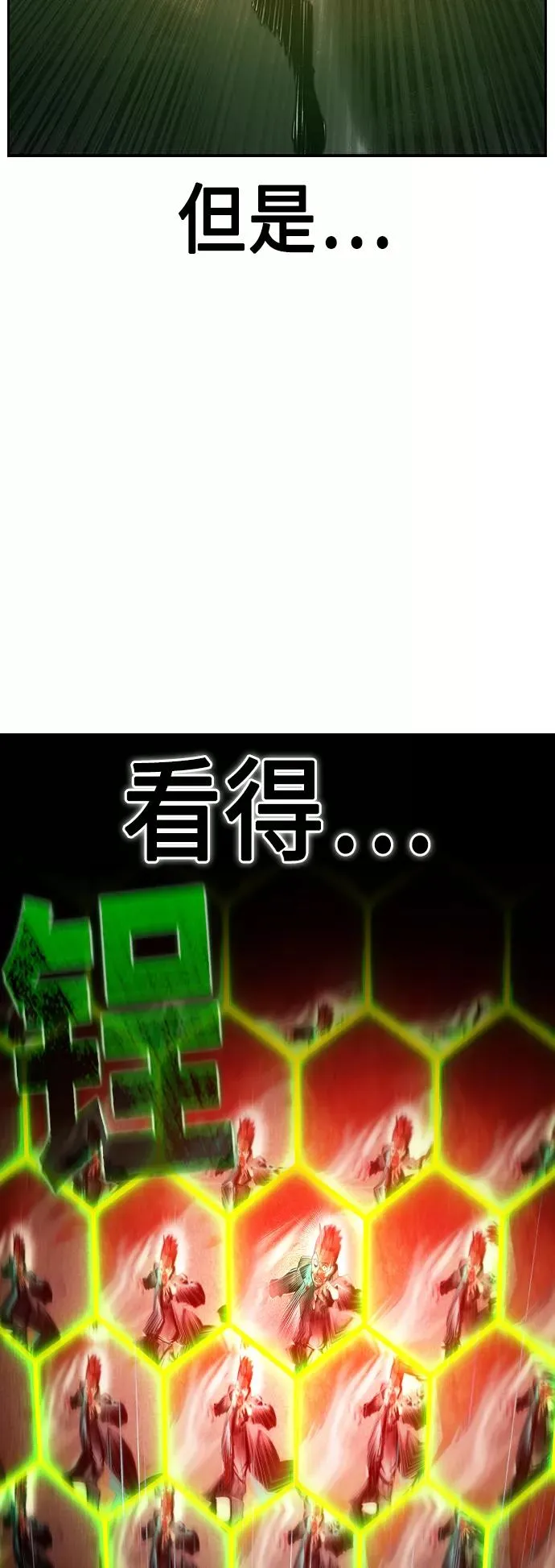 第34话 第69页