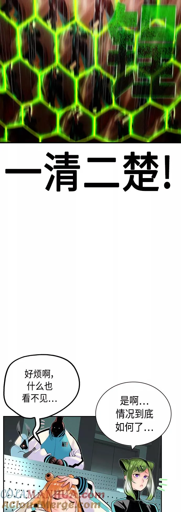 第34话 第70页