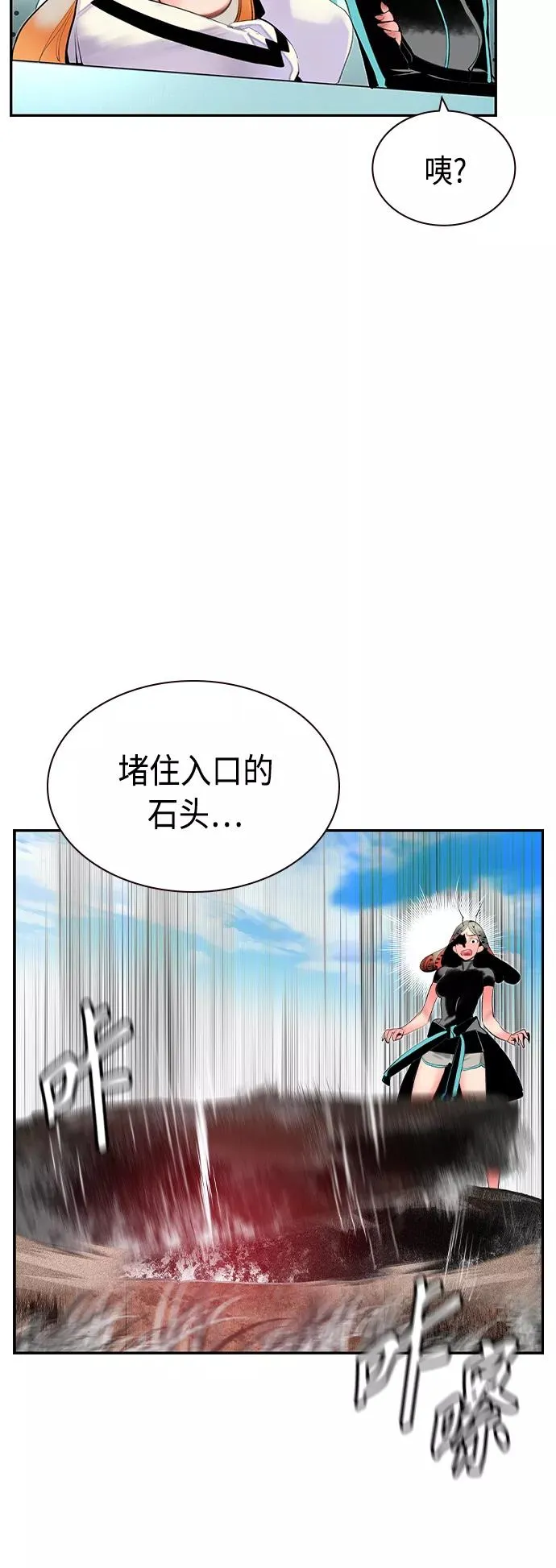第34话 第71页
