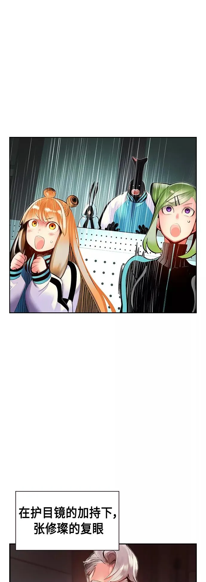 第34话 第74页