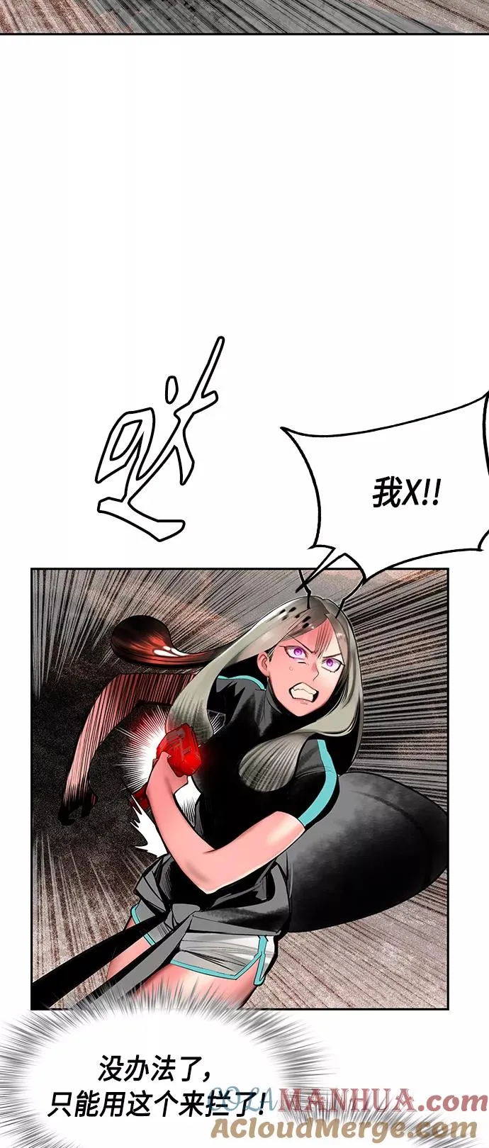 第35话 第7页