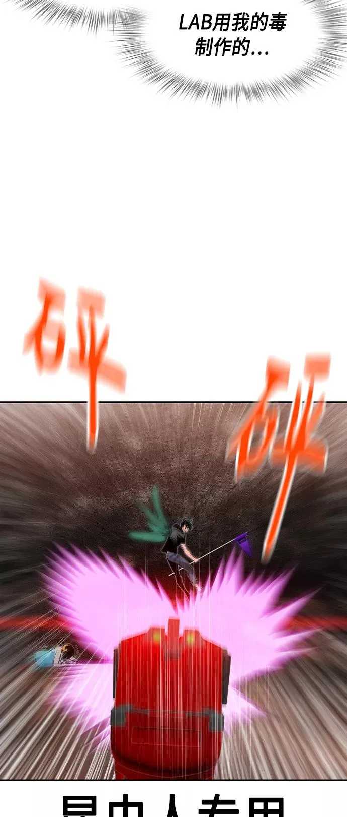第35话 第8页