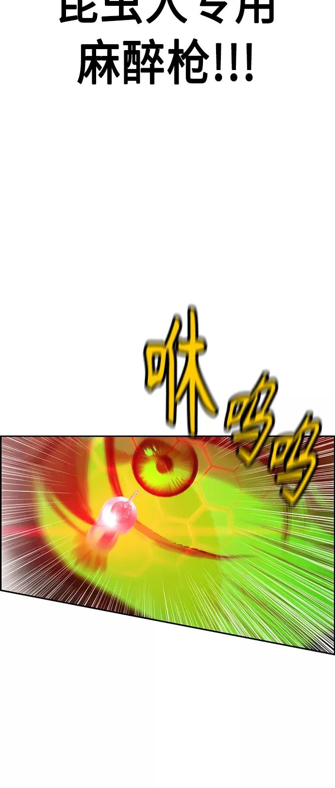 第35话 第9页