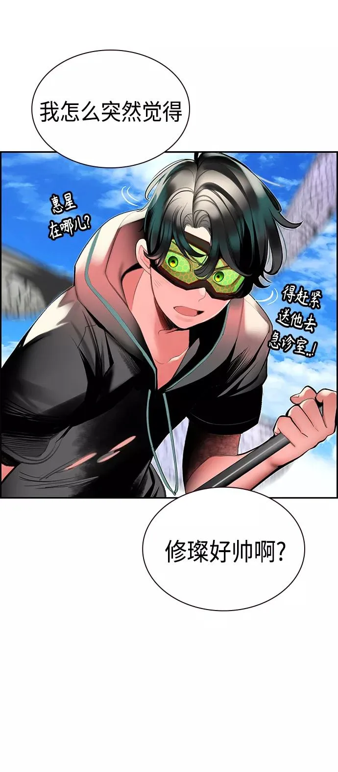 第35话 第18页
