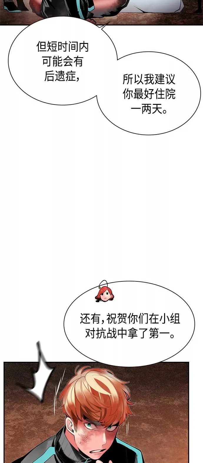 第35话 第26页