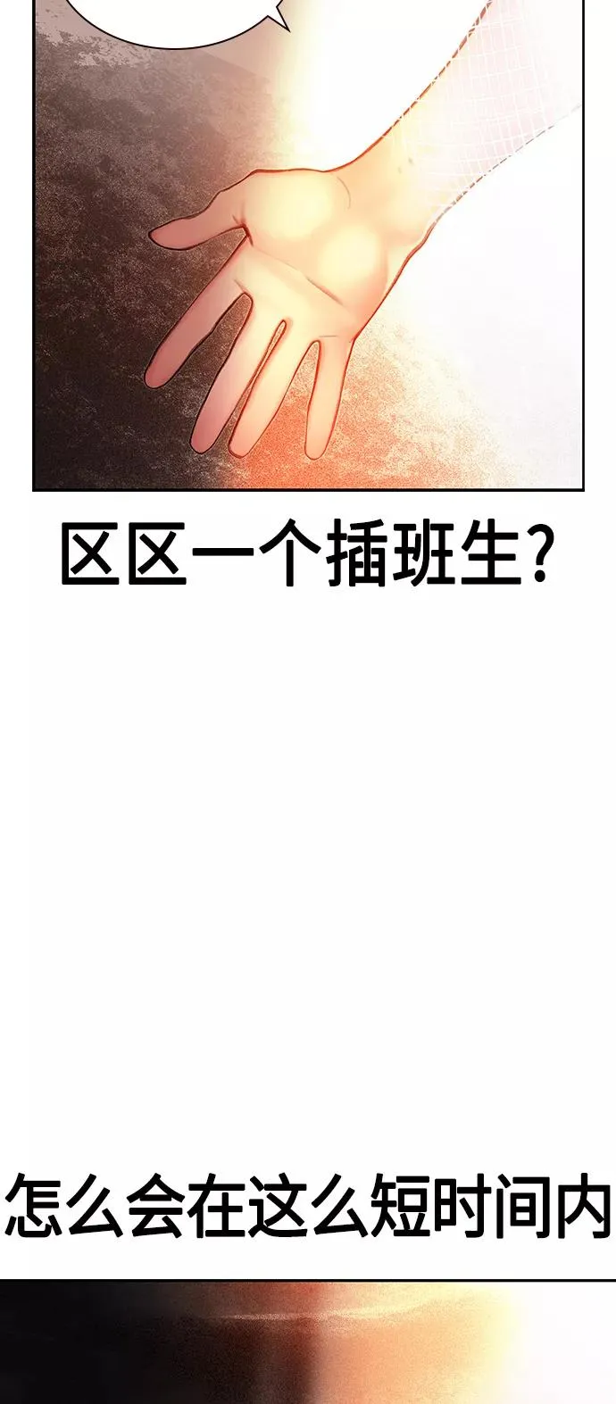 第35话 第30页