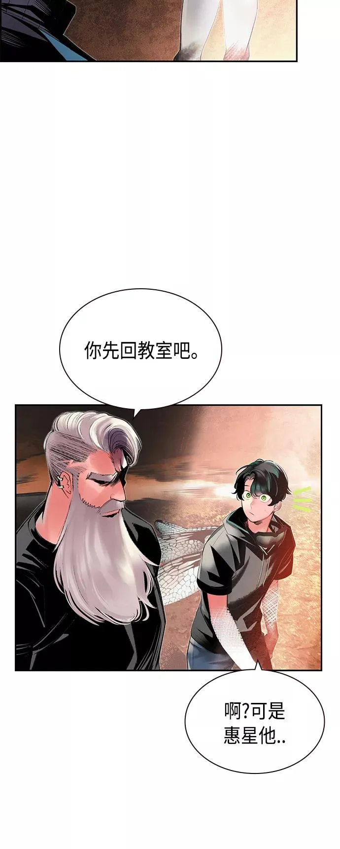 第35话 第33页