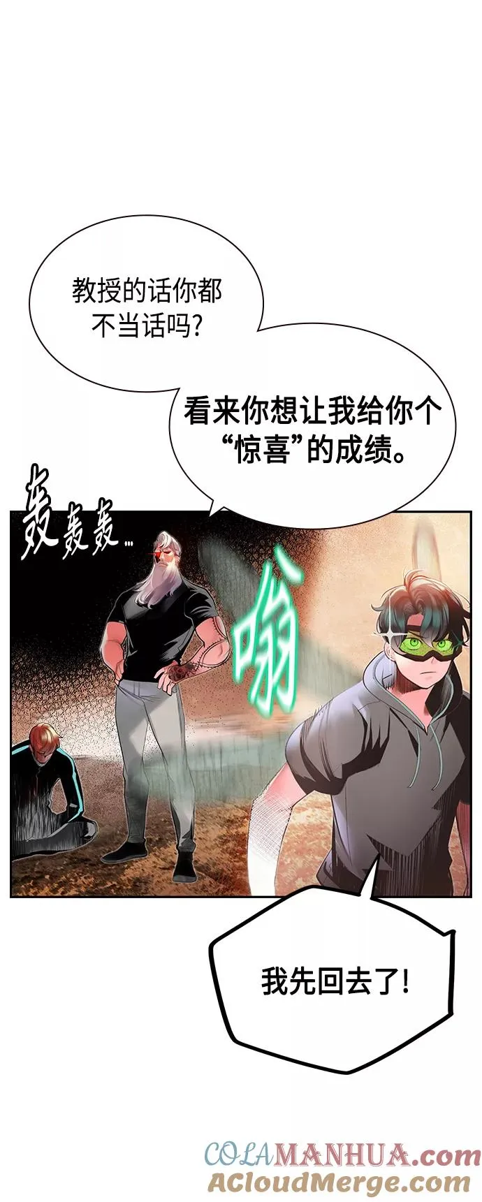 第35话 第34页