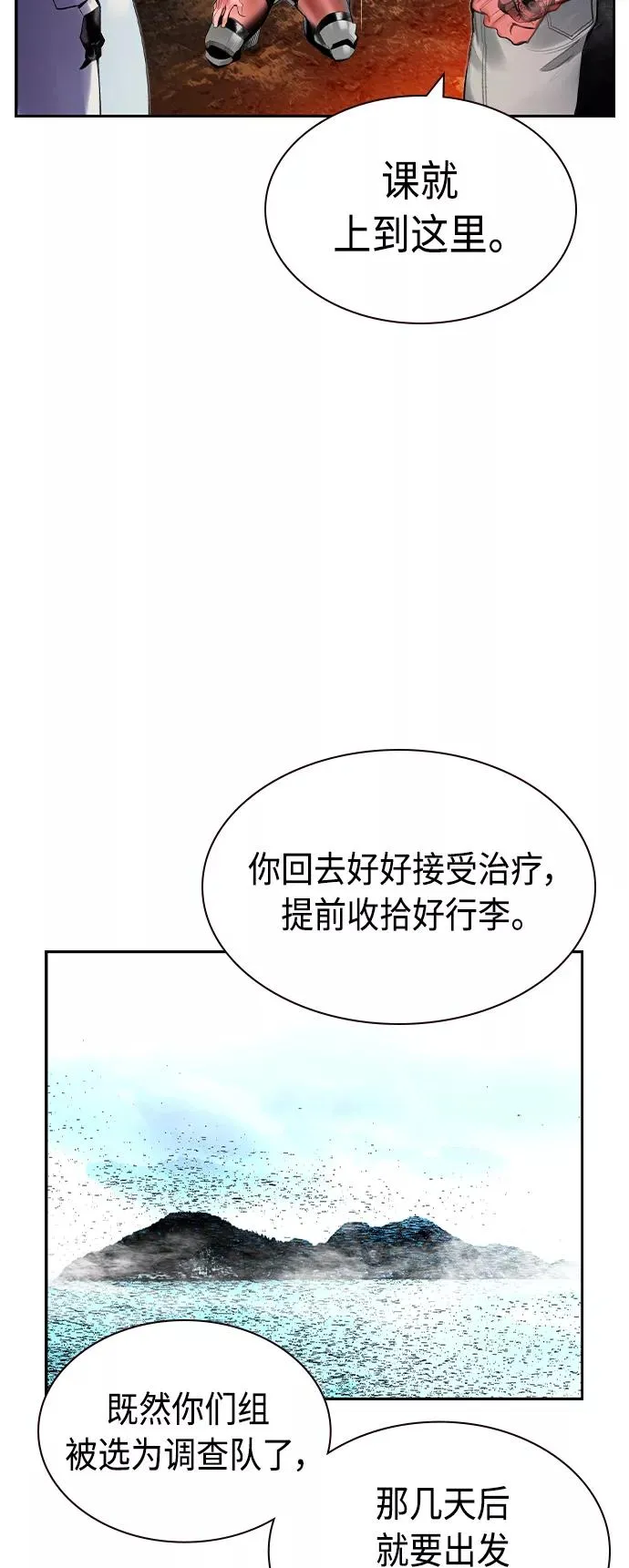 第35话 第39页