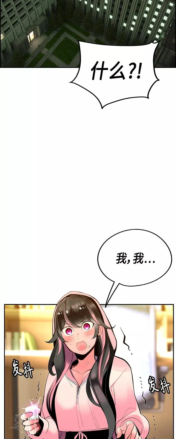 第35话 第42页