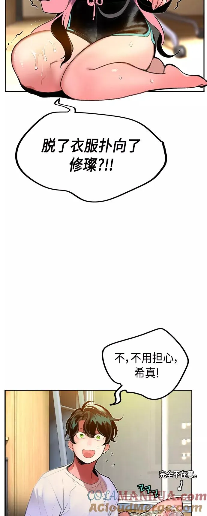 第35话 第43页