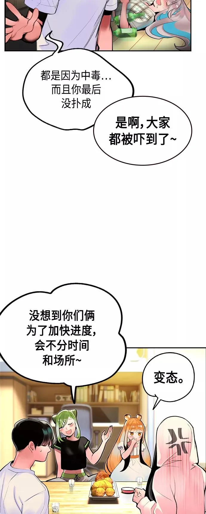 第35话 第44页