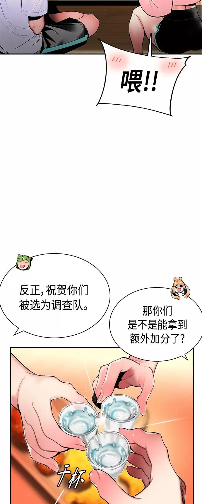 第35话 第45页