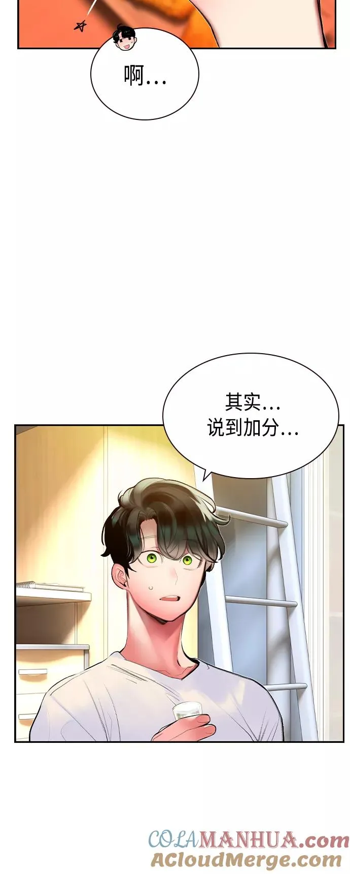 第35话 第46页