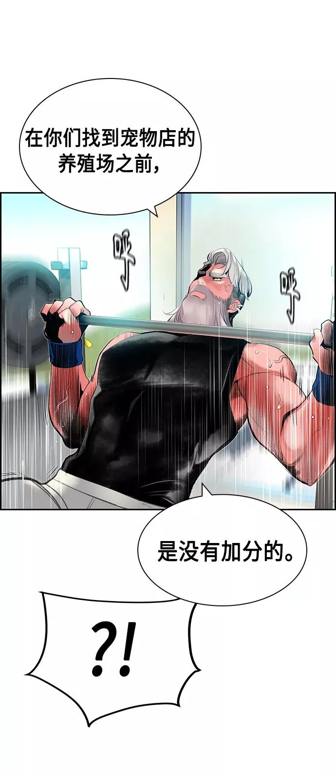 第35话 第47页