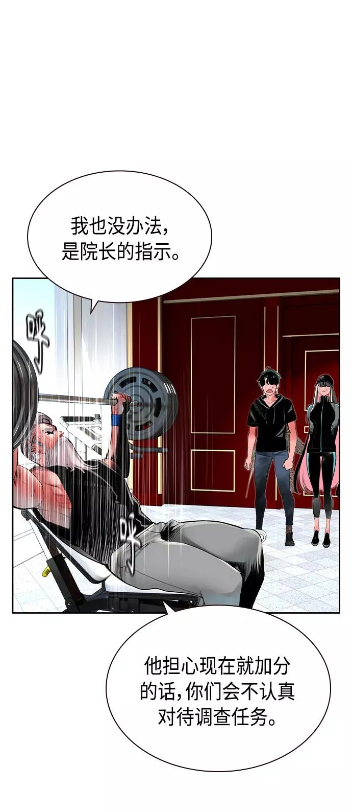 第35话 第48页