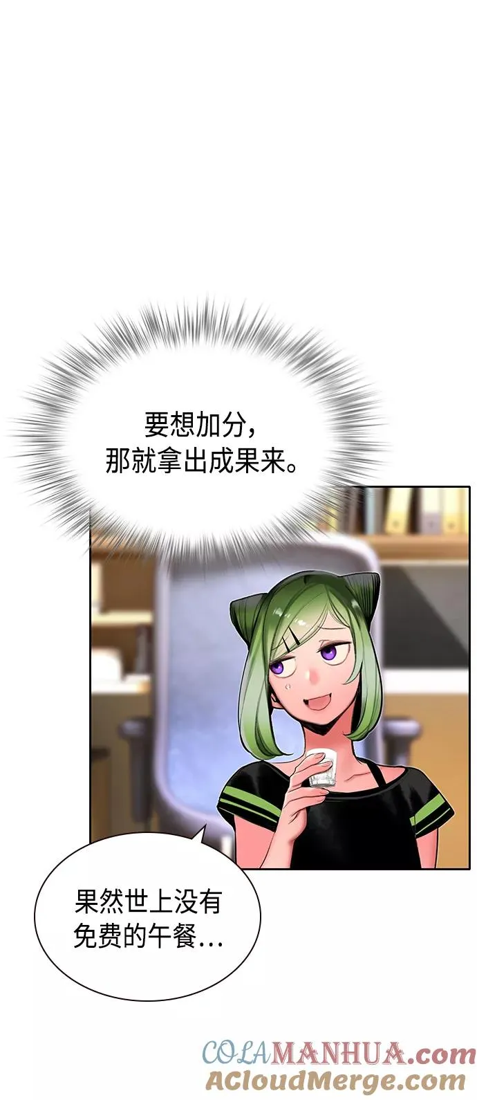 第35话 第49页
