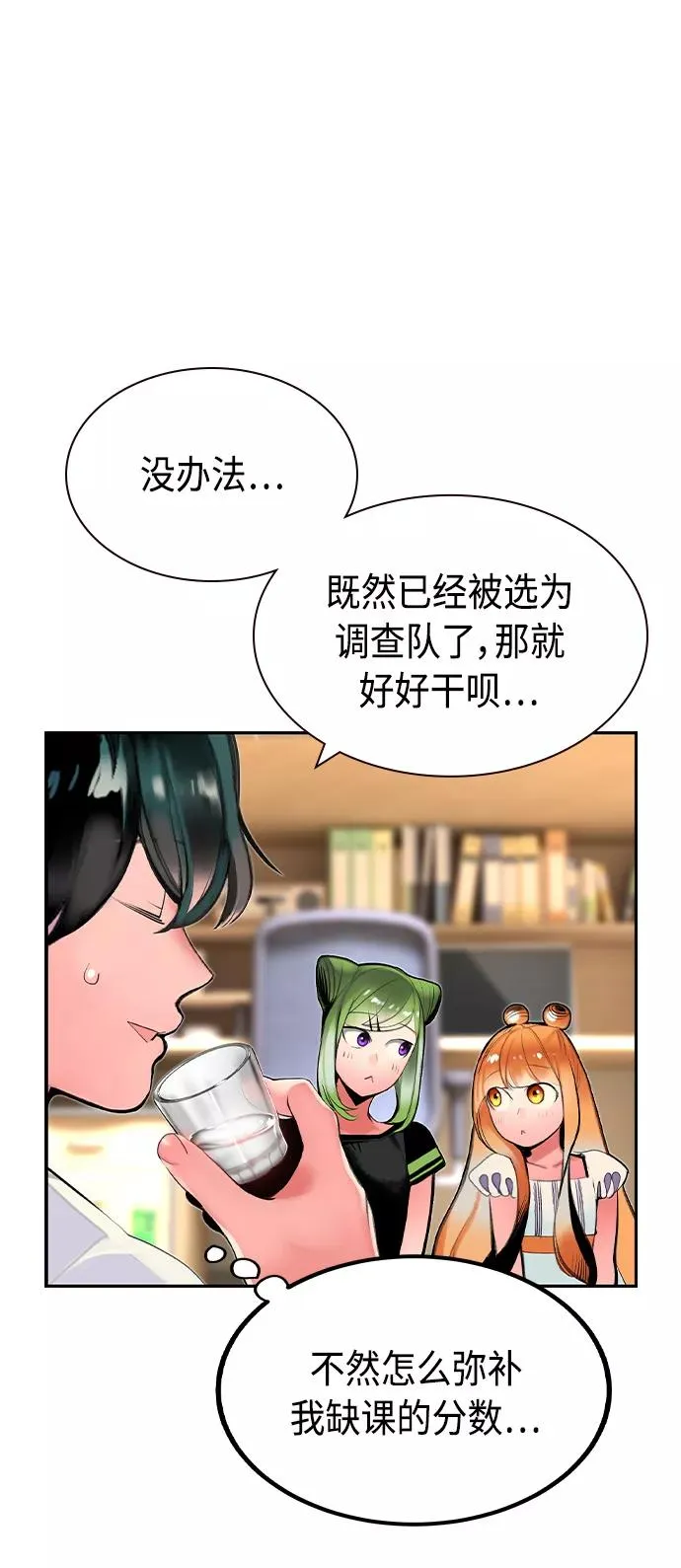 第35话 第50页